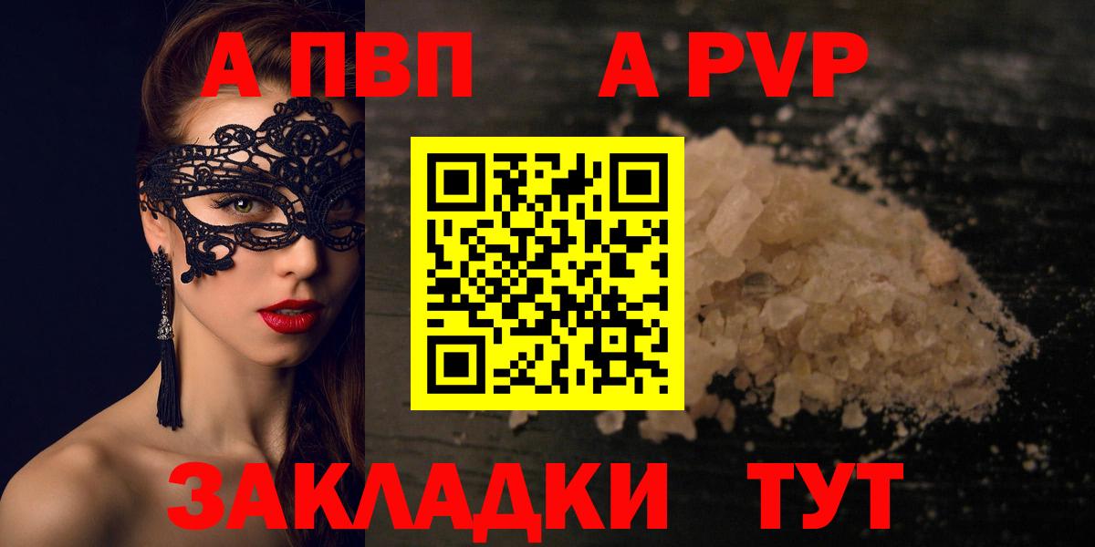 Альфа ПВП Crystall Зеленогорск