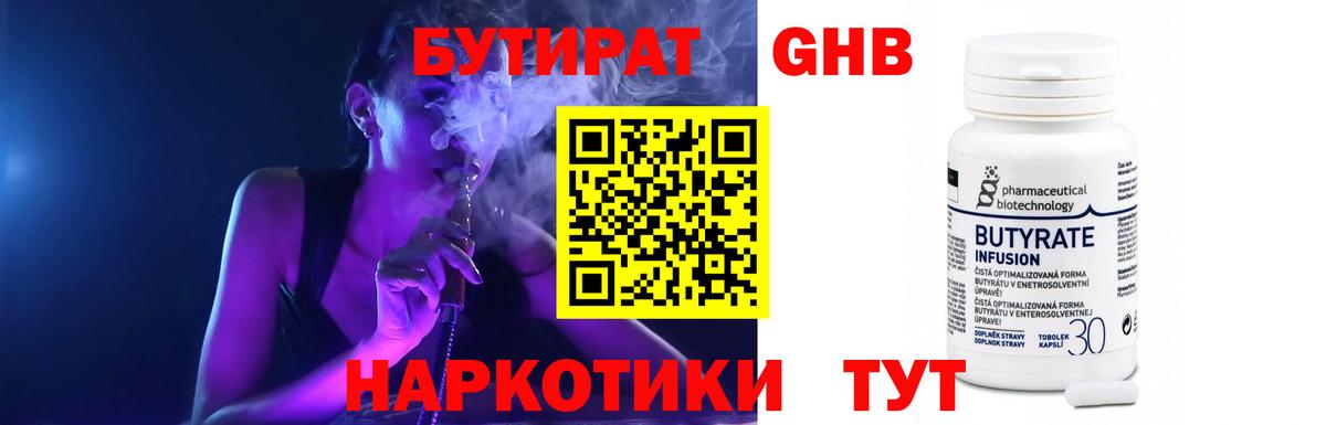 МАРИХУАНА  Героин  Зеленогорск  КОКАИН  Гашиш  Кодеин  Меф МЯУ МЯУ   ГАШ 