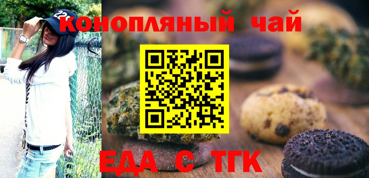 Cannafood конопля  Зеленогорск 