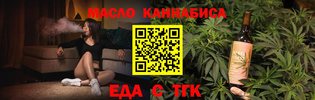Cannafood конопля  Вход с VPN  Зеленогорск 