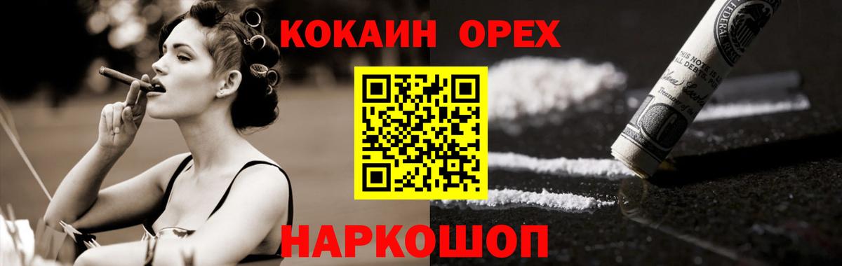 Cocaine 98% Зеленогорск
