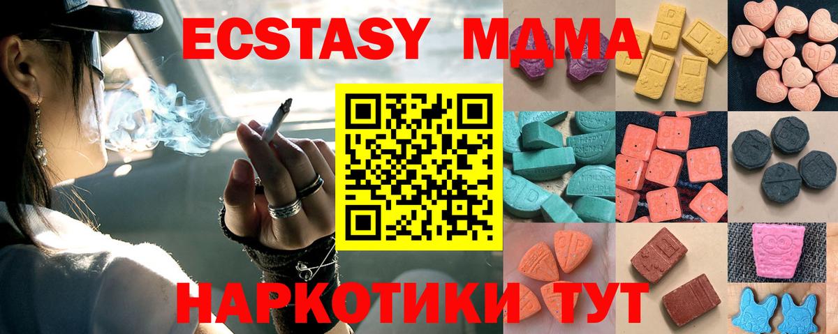 Ecstasy XTC  Вход с VPN  Зеленогорск  ЭКСТАЗИ диски 