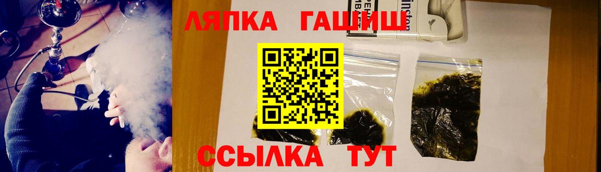 Гашиш Cannabis  купить наркоту  Гашиш хэш  Зеленогорск 