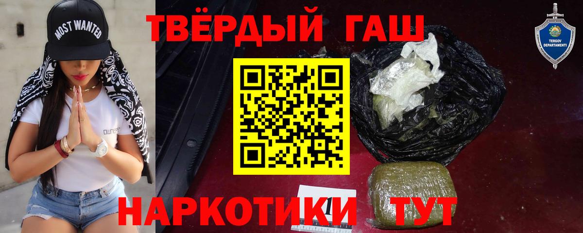 ГАШИШ ice o lator  ГАШ Premium  Зеленогорск  Вход с VPN 