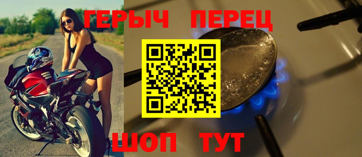 Героин Heroin  Вход с VPN  Зеленогорск 