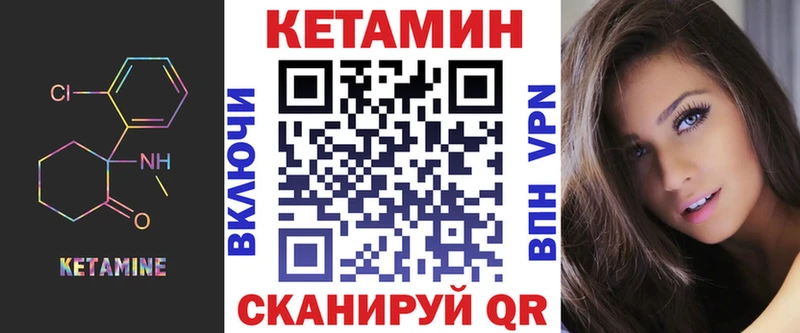 КЕТАМИН VHQ Зеленогорск