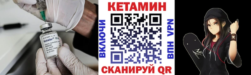 КЕТАМИН VHQ  Зеленогорск 