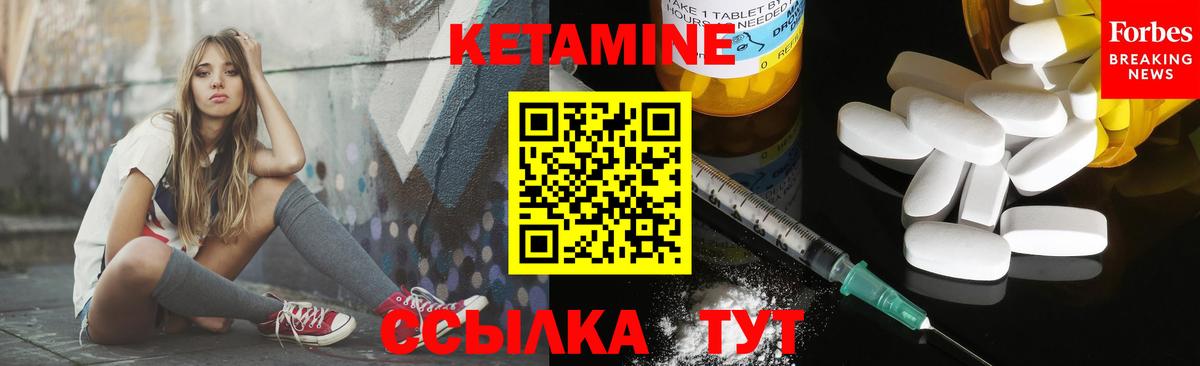 КЕТАМИН VHQ  КЕТАМИН VHQ  Вход с VPN  Зеленогорск 