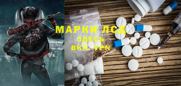 марки lsd Болохово