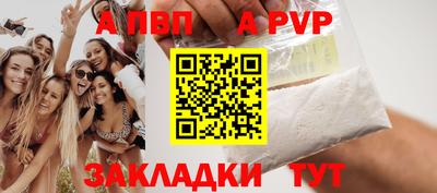 спайс Волжск