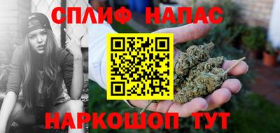 спайс Волжск