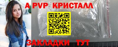 спайс Волжск