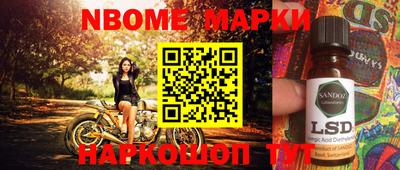 марки lsd Волжский