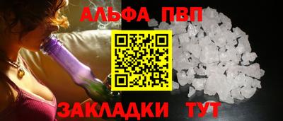 спайс Волжск
