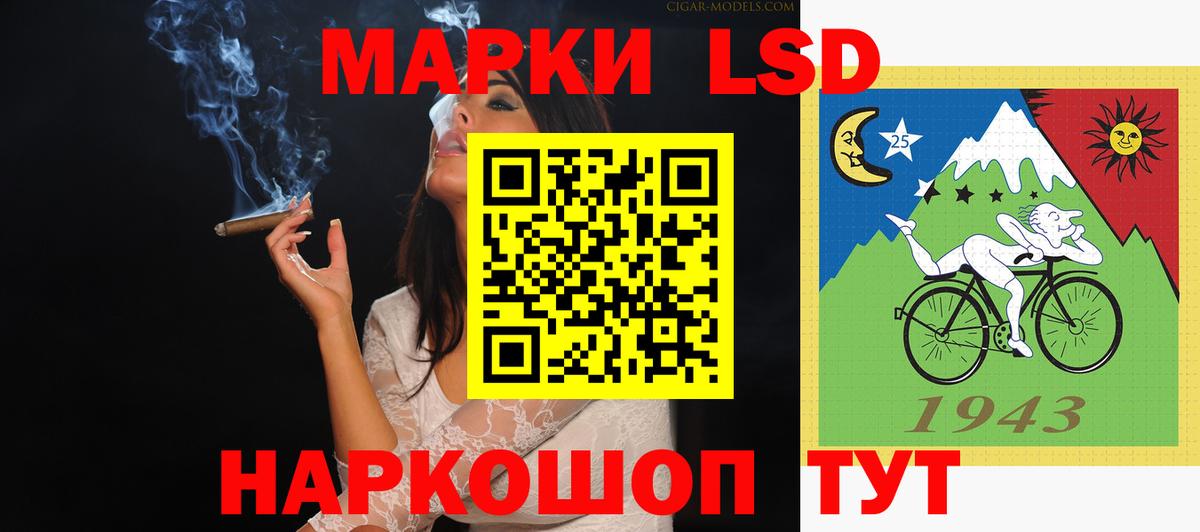 LSD-25 экстази кислота Зеленогорск