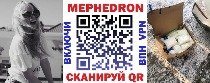 Мефедрон мука даркнет сайт Зеленогорск