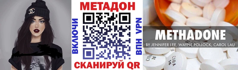 Метадон methadone  Зеленогорск 