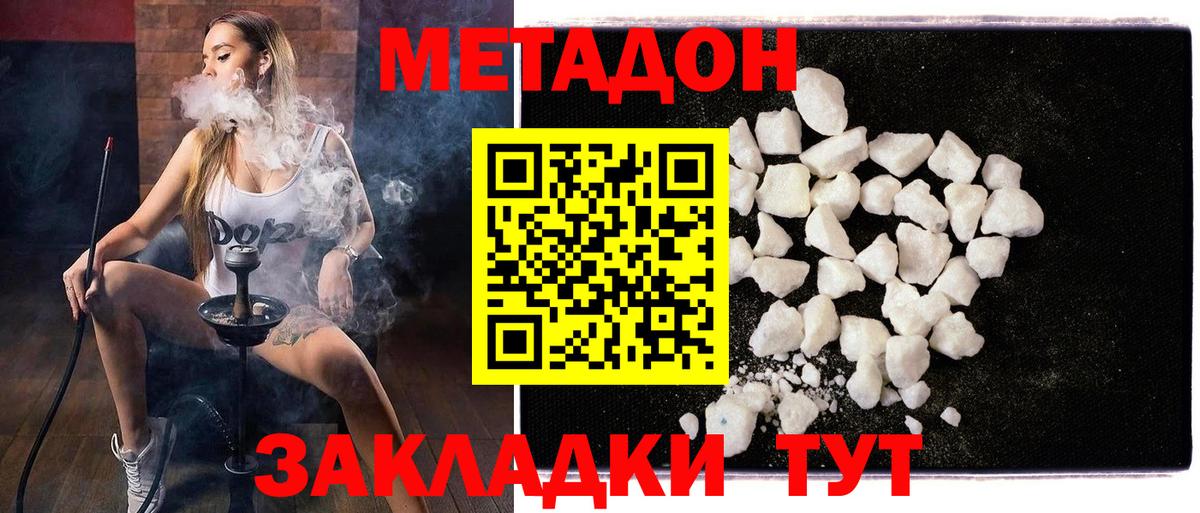Зеленогорск  Метадон methadone  блэк спрут ссылки  Метадон кристалл  Вход с VPN 
