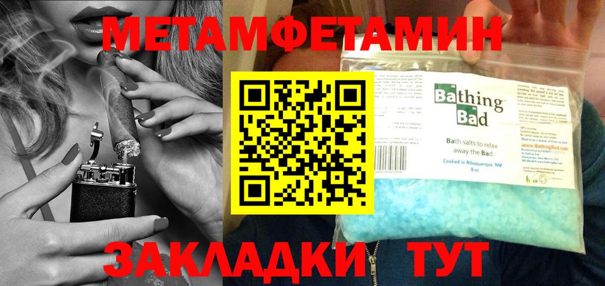 Зеленогорск  Метамфетамин витя  Вход с VPN 