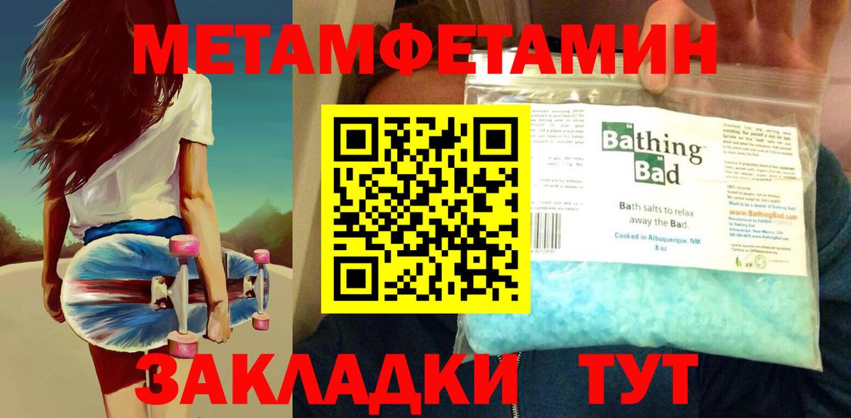 МЕТАМФЕТАМИН витя Зеленогорск