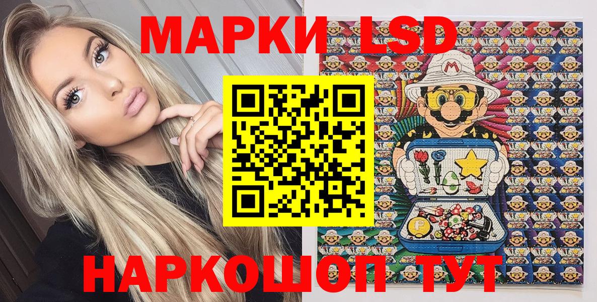 Наркотические марки  Зеленогорск  Наркотические марки 1,5мг 