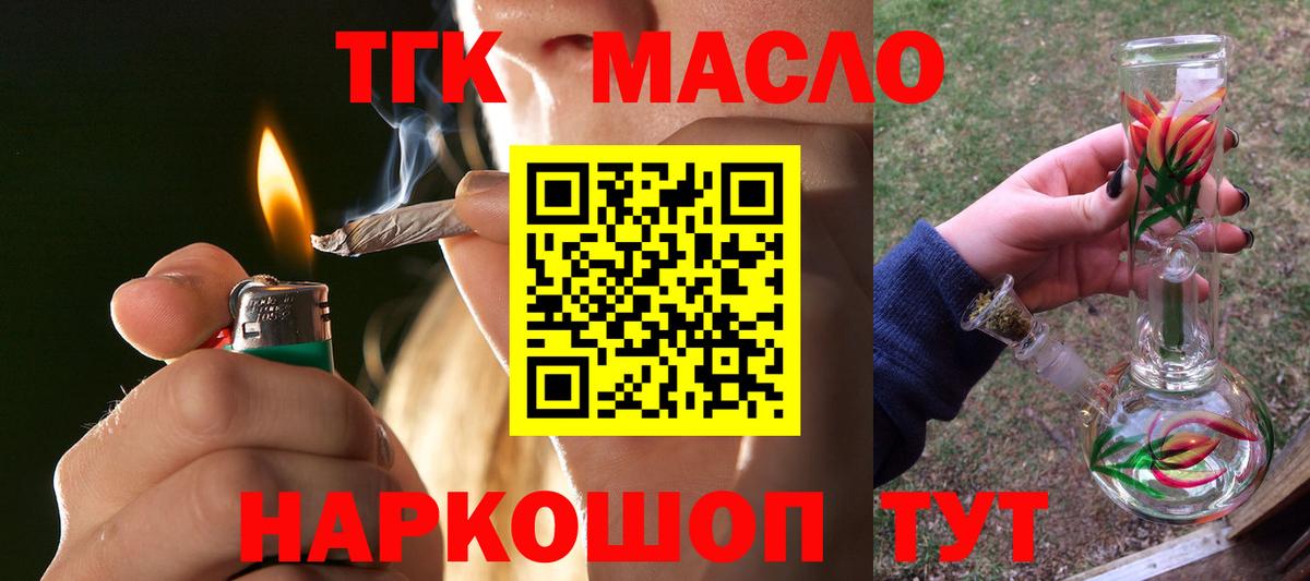 Зеленогорск  купить   Дистиллят ТГК гашишное масло  Вход с VPN  Дистиллят ТГК THC oil 